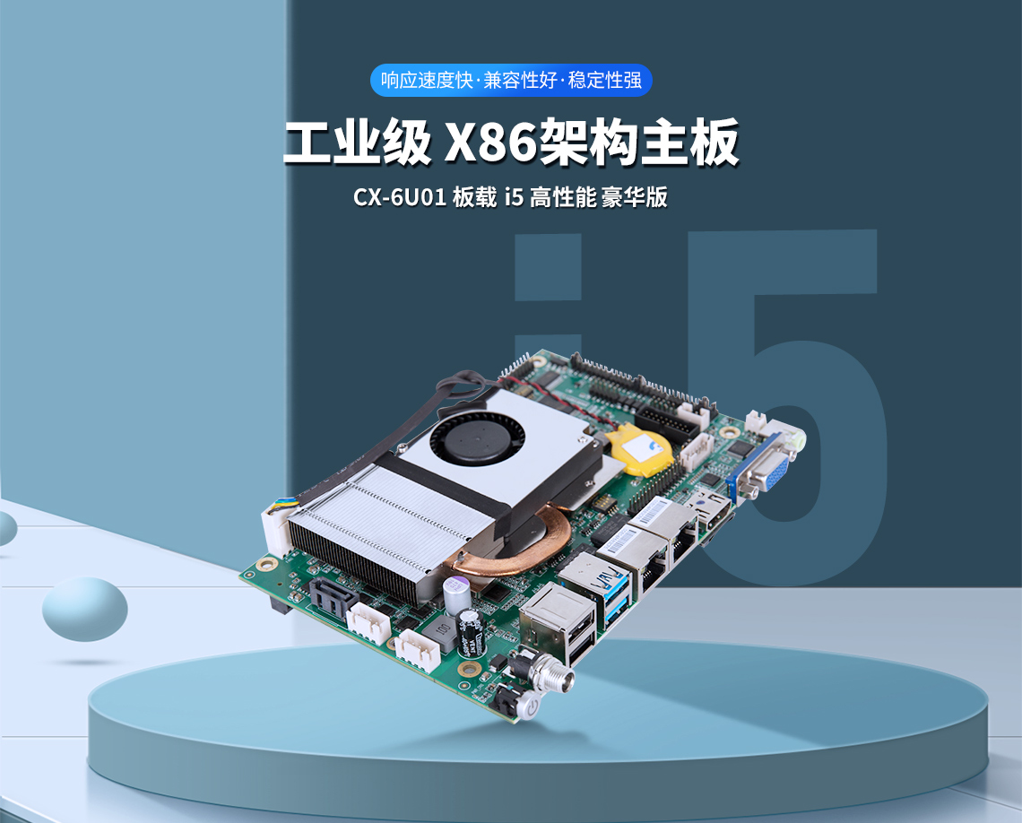 工控主板好不好,工控主板的質(zhì)量