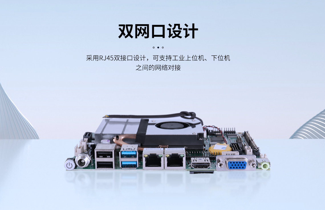 工業(yè)主板和普通主板的區(qū)別