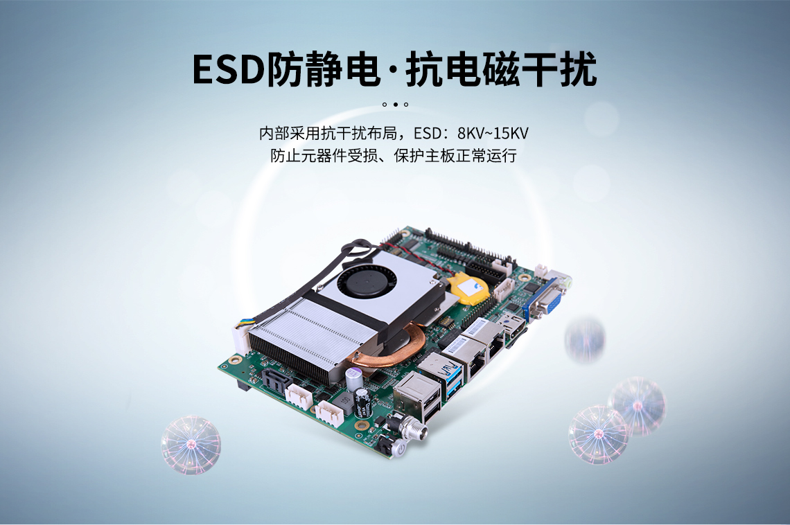 嵌入式工業(yè)電腦主板,嵌入式主板