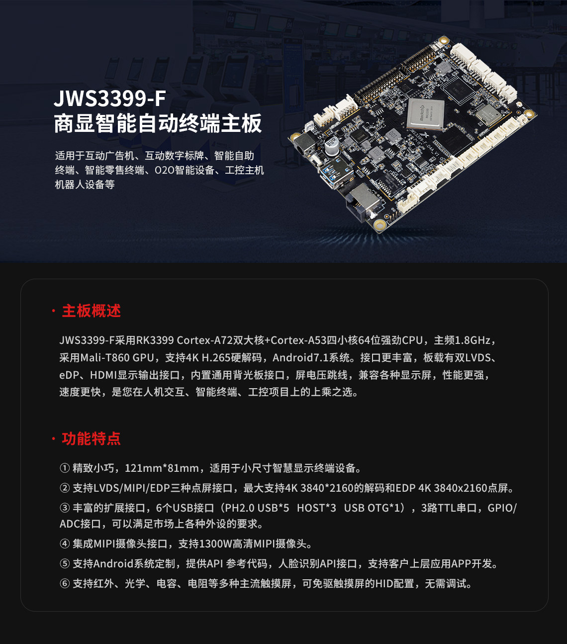 arm嵌入式主板有什么優(yōu)勢(shì)和缺點(diǎn),arm嵌入式主板優(yōu)勢(shì),arm嵌入式主板缺點(diǎn)