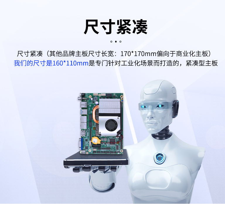 購買嵌入式工控主板可以考慮哪些方面