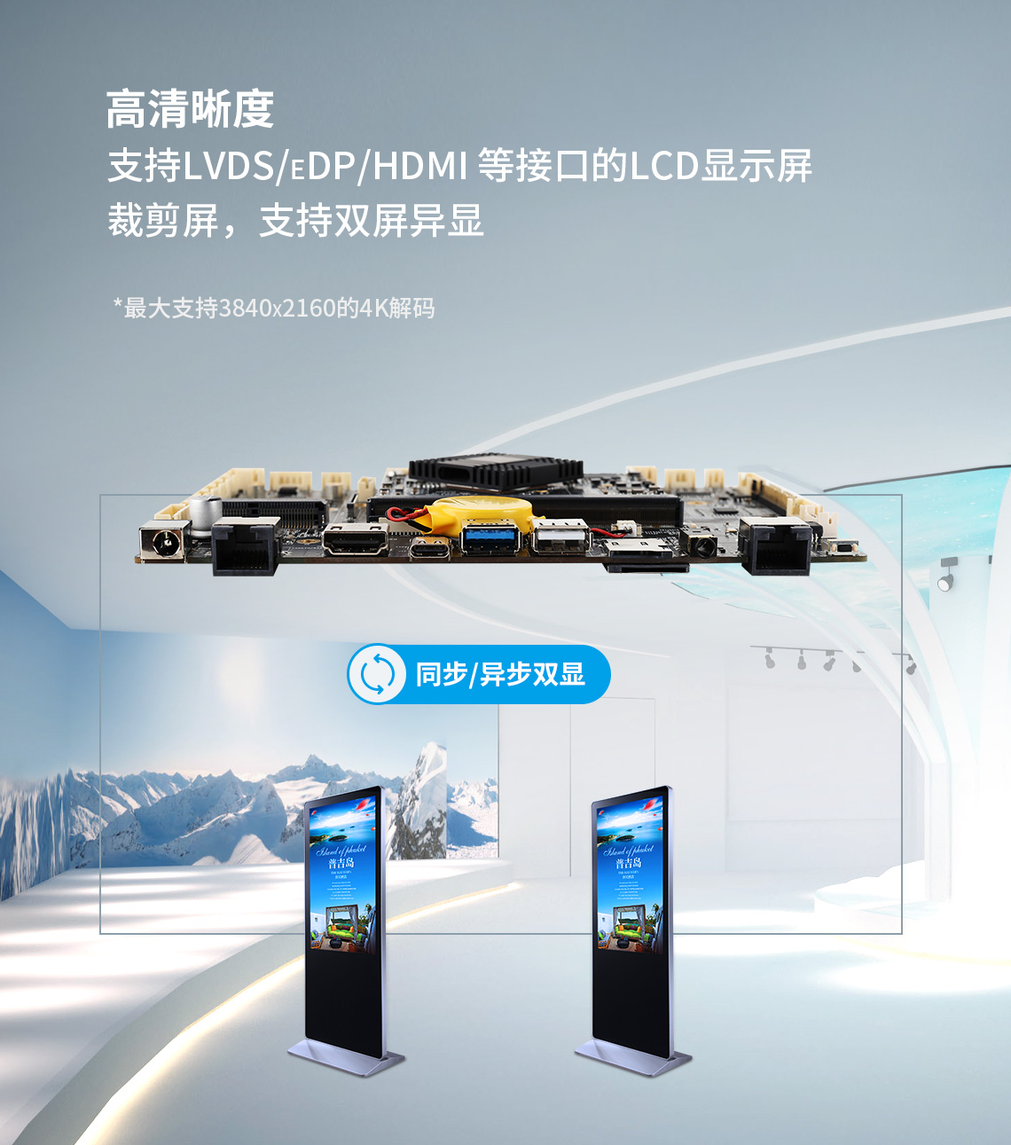 JWS3399主板_商顯智能自動終端主板(圖3)