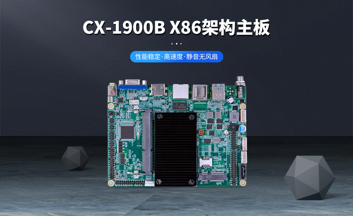 J1900工控主板 J1900工控主板