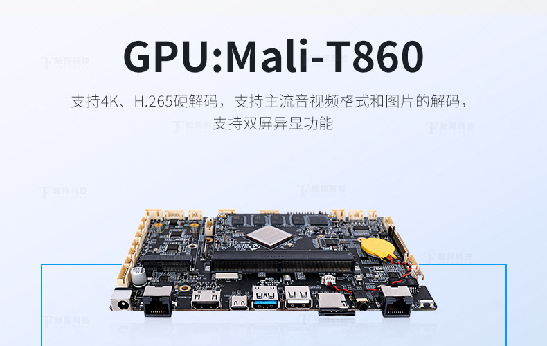 工控主板,X86工控主板對比ARM工控主板 工控主板,X86工控主板對比ARM工控主板